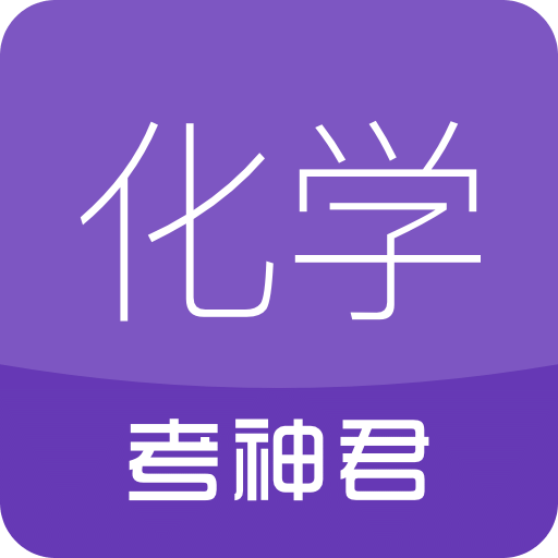 高中化学v1.5