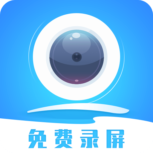 录屏精灵v1.7.3