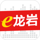 e龙岩v4.0.2