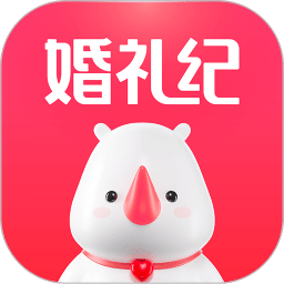 婚礼纪v8.6.0