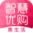 智慧优购v1.1.3