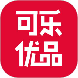 可乐优品商城v2.8.0