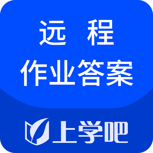 远程作业答案v2.1.0