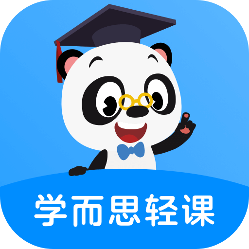 学而思轻课v6.3.0