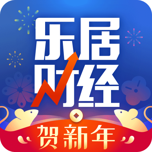 乐居财经v1.8.5