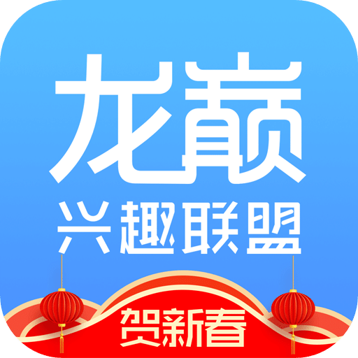 龙巅v4.2.0