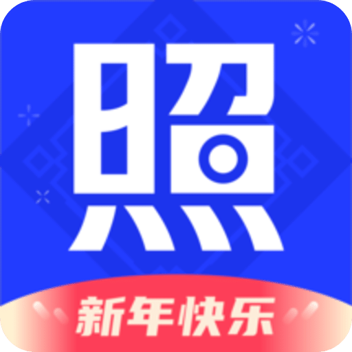 智能证件照v4.0.9