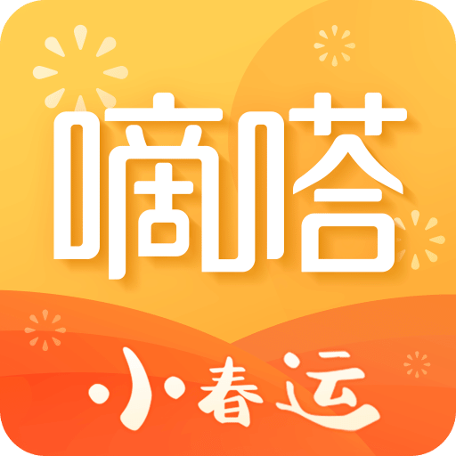 嘀嗒出行v8.7.5