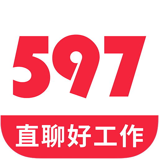 597人才网v3.5.6