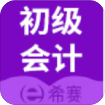 初级会计教材