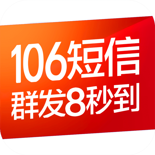 群发短信v1.5.1