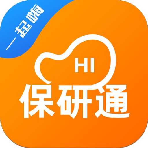 保研通v3.4.4