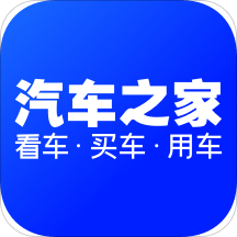 汽车之家v10.5.5