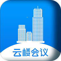 云楼会议v1.0.7