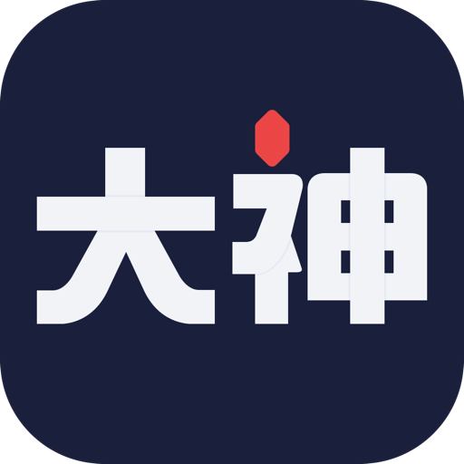 网易大神v2.1.0