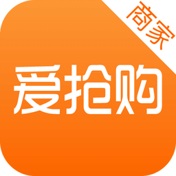 爱抢购商家v3.9.7