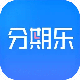 分期乐v5.5.0