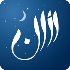 Athan - Your Prayer Companion