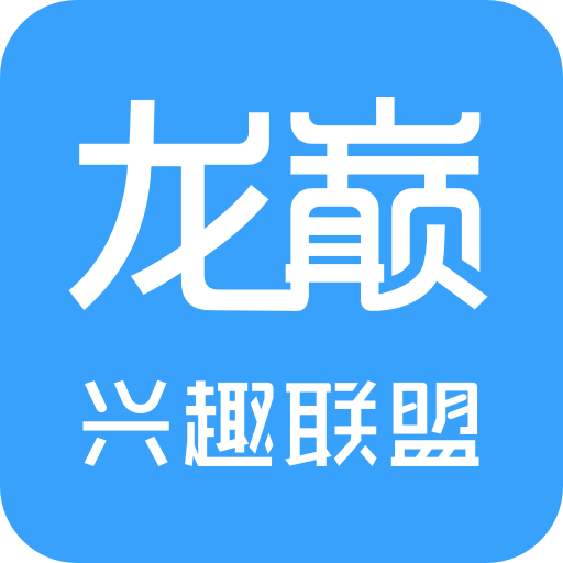 龙巅v4.2.1