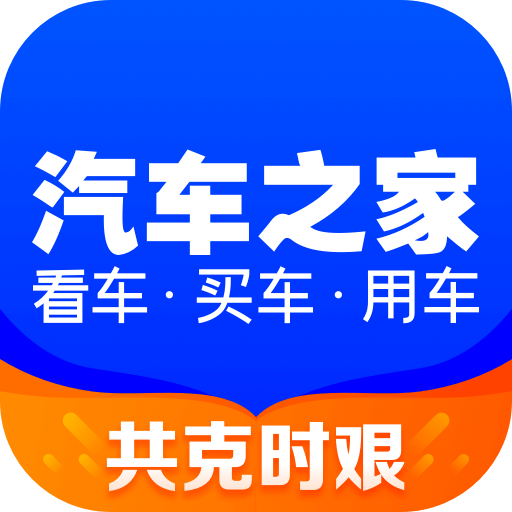 汽车之家v10.6.5