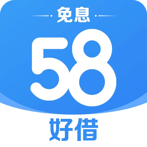 58好借v2.2.2