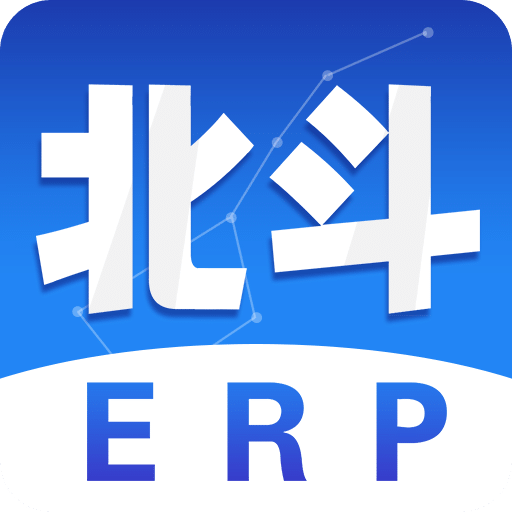 北斗ERPv1.0.0