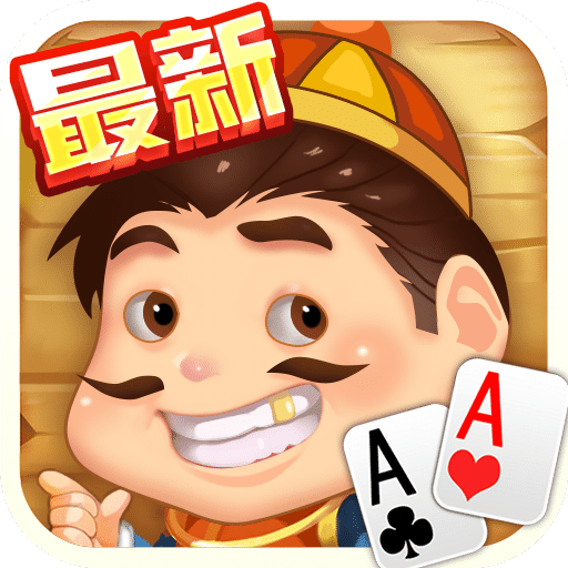 真人斗地主