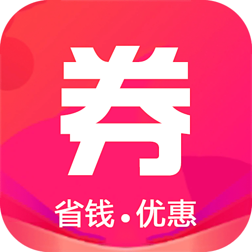 优惠券v8.1.5