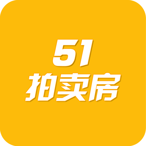 51拍卖房v1.4.1