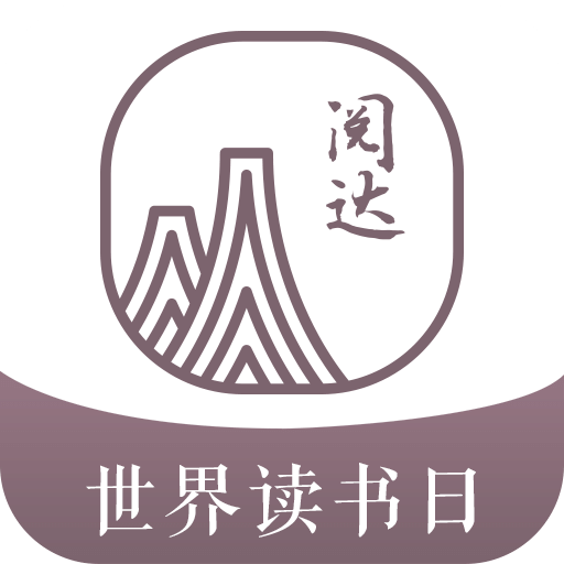 阅达书城v2.0.83