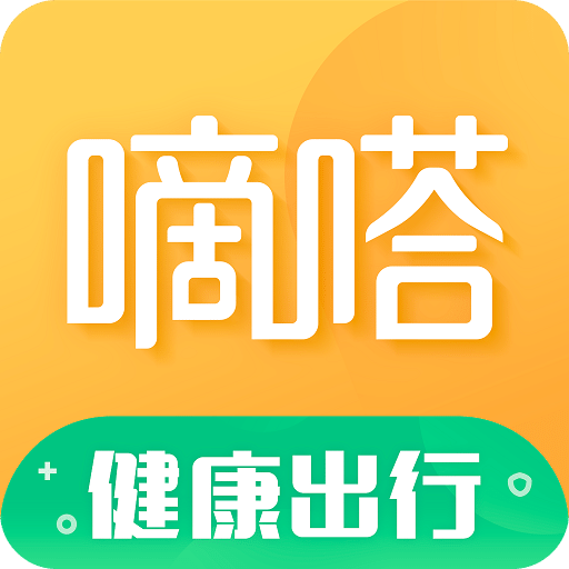 嘀嗒出行v8.8.0