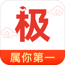 极志愿v2.1.8