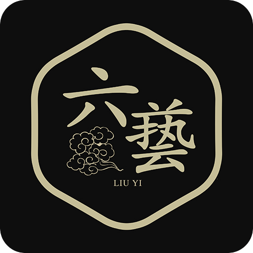 六艺-个性化艺术品电商平台v2.10