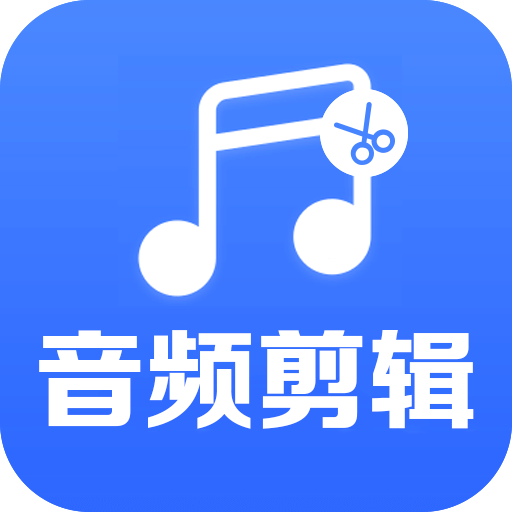 音频剪辑助手v1.2.0