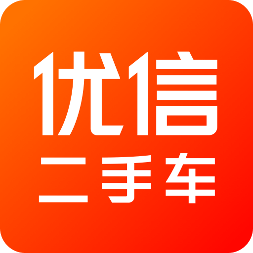 优信二手车在线商城-二手车买车卖车交易平台v10.18.0