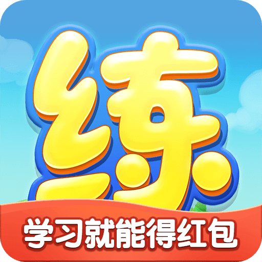 天天练-乐乐课堂v10.0.1