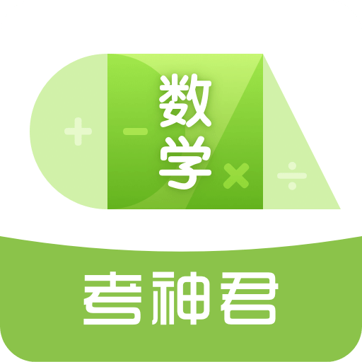 高中数学v2.4