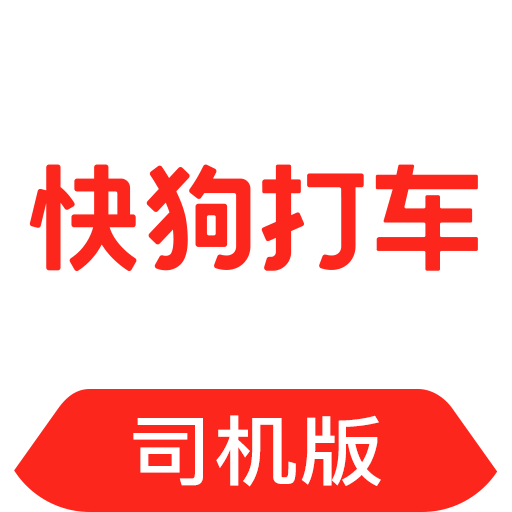 快狗打车司机版v6.19.0