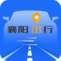 襄阳出行v3.8.3.1