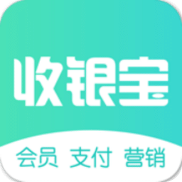 商户收银宝企业版v8.2.0