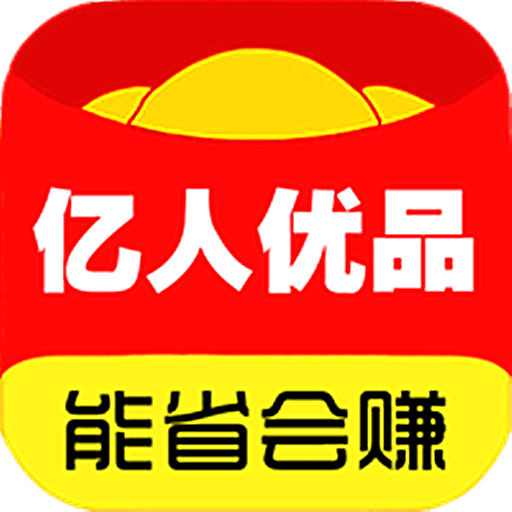 亿人优品v4.0.35