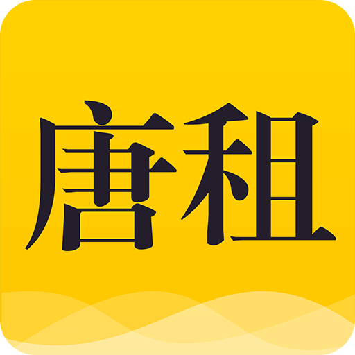 唐租v1.5.2