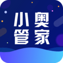 小奥管家v2.0.0