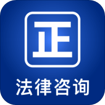 律师堂法律咨询v1.3.1.31