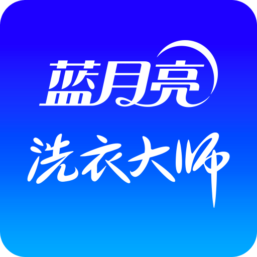 至尊洗衣v2.6.2