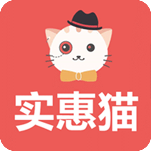 实惠猫v7.1.2