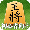 Shogi Free (Beginners)