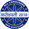 Crorepati Game 2018 : General Knowledge Quiz