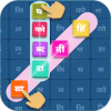 Word Search Hindi