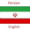 Persian English Translator